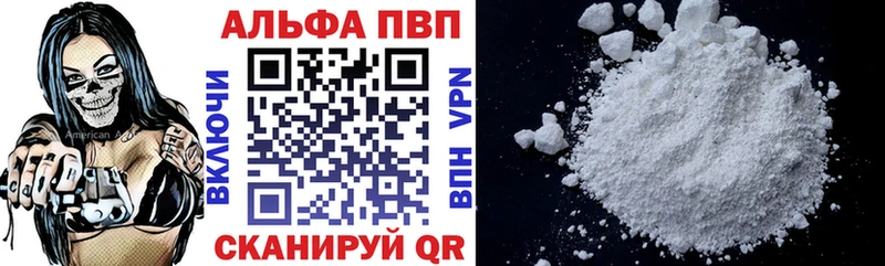 Альфа ПВП Соль  Липки 
