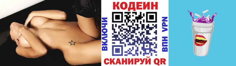 даркнет сайт  Липки  Кодеиновый сироп Lean напиток Lean (лин) 