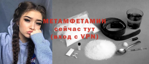 мет Волоколамск