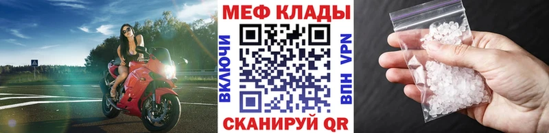 МЕФ кристаллы Липки