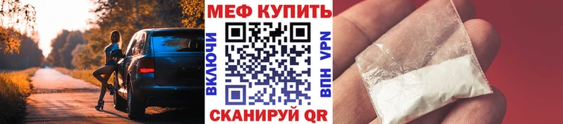 Мефедрон кристаллы  Липки 